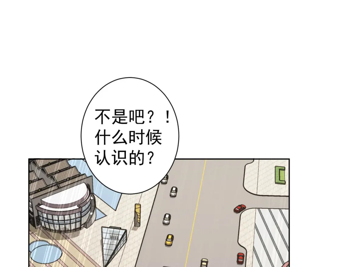 我能看到成功率第3季免费观看漫画,第281话 天大的误会1图