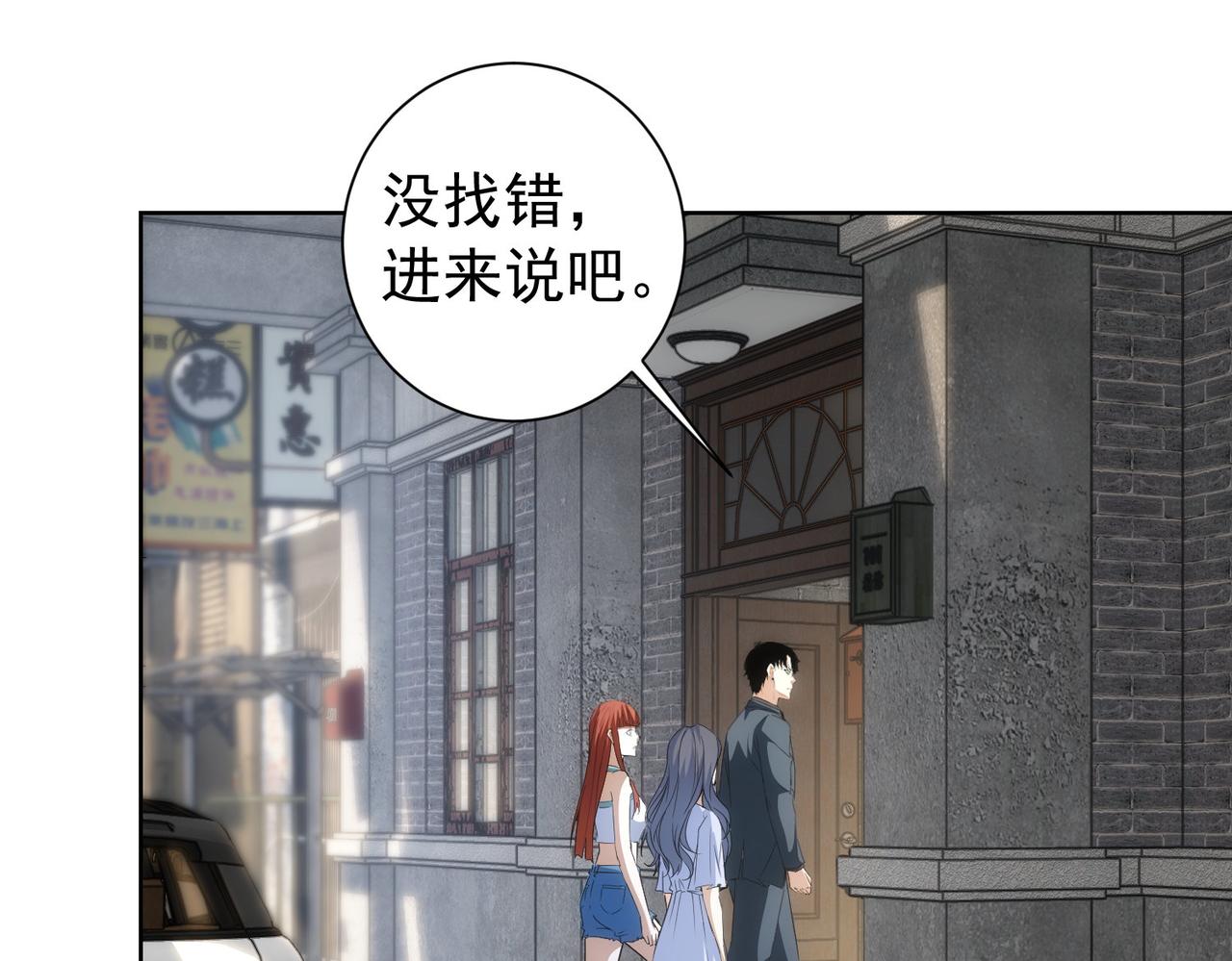 我能看到成功率漫画,第203话 琳和艾妮•李2图