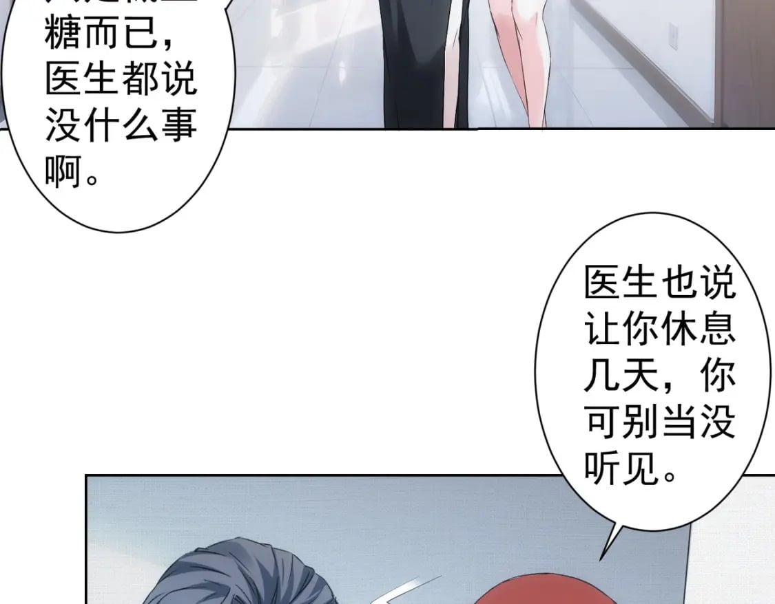 我能看到成功率第五季漫画,第335话 我有超能力2图