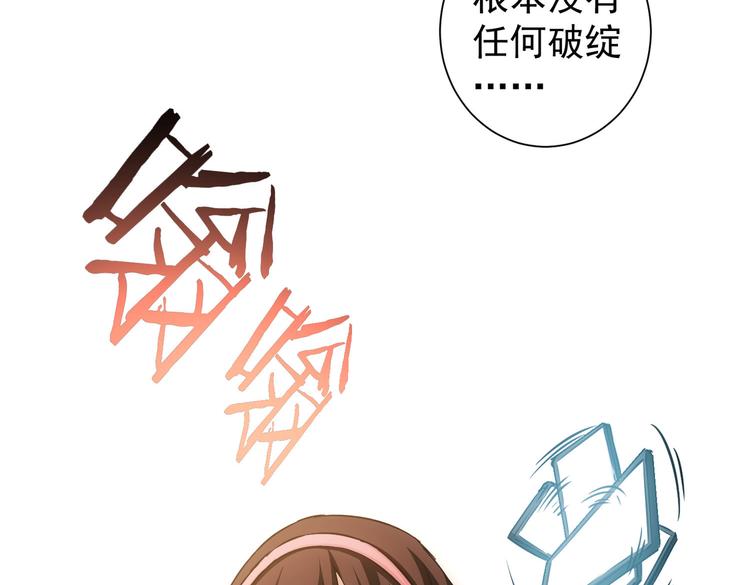 我能看到成功率第5季免费观看漫画,第107话 海王攻略2图