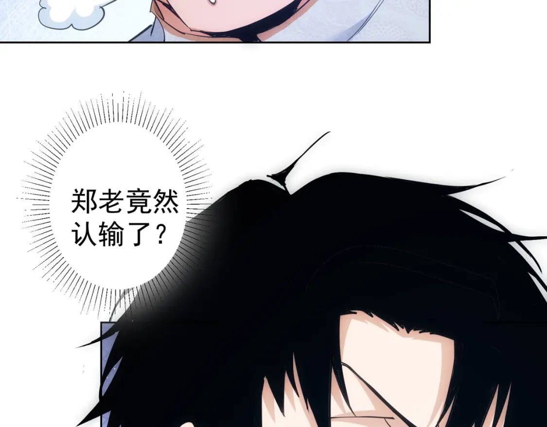 我能看到成功率第2季动漫免费观看星辰影院漫画,第314话 败中求胜1图