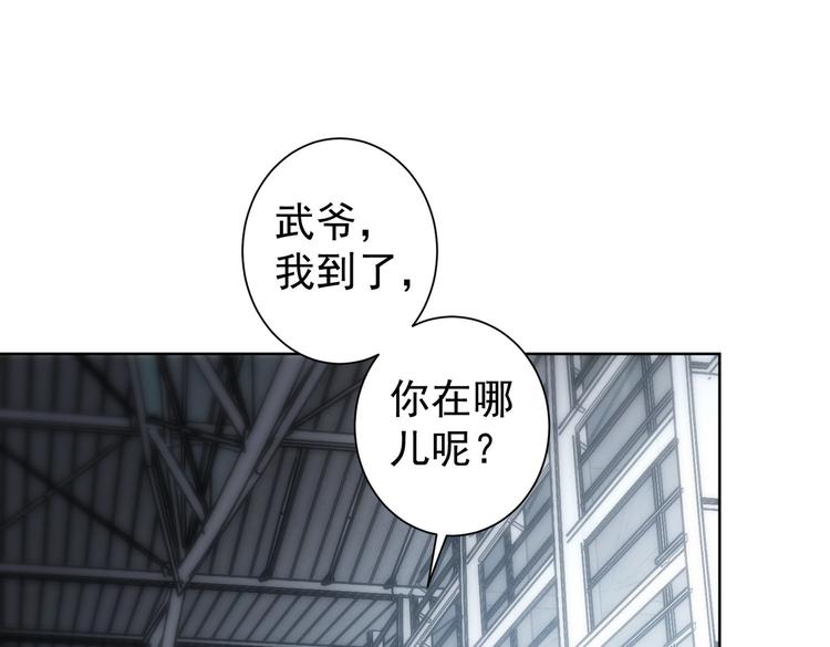 我能看到成功率第三季在线免费观看漫画,第116话 出国交流1图