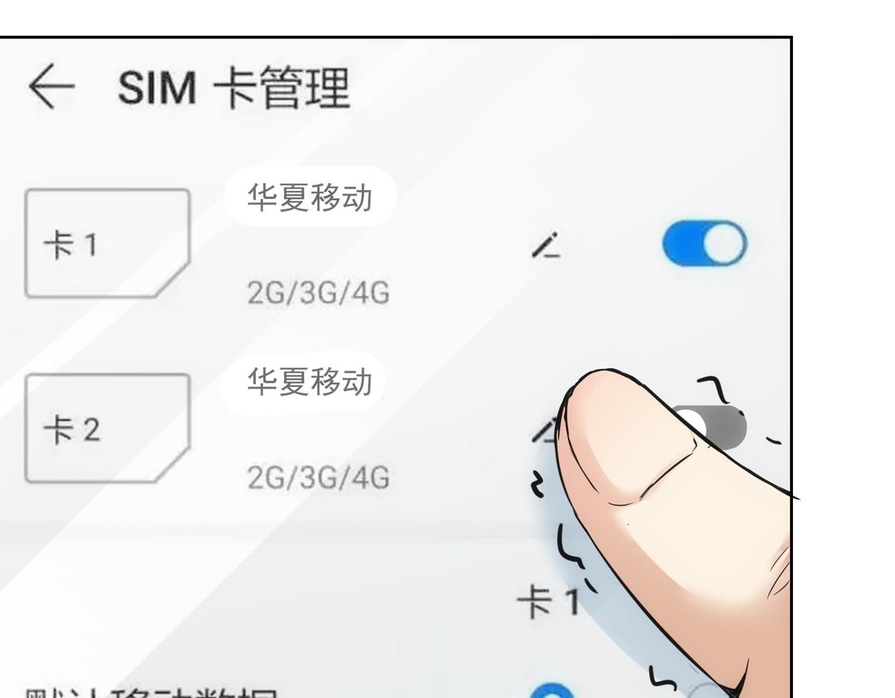 我能看到成功率漫画,第241话 永远不分开1图