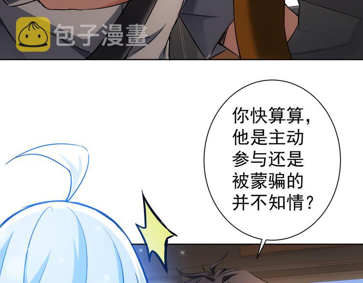 我能看到成功率漫画全集免费阅读漫画,第113话 药价愁人2图