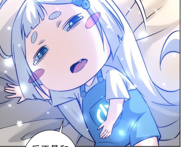 我能看到成功率漫画,第135话 乐极生悲1图