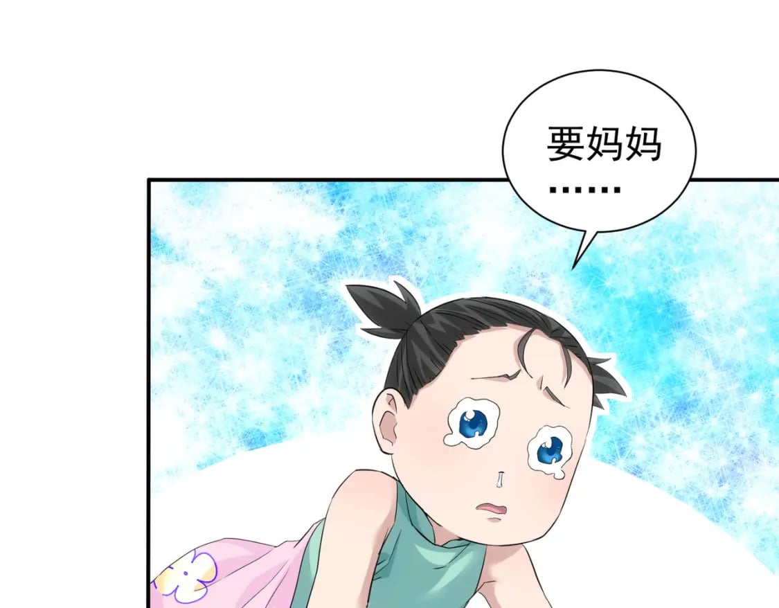 我能看到成功率漫画漫画,第328话 家长2图