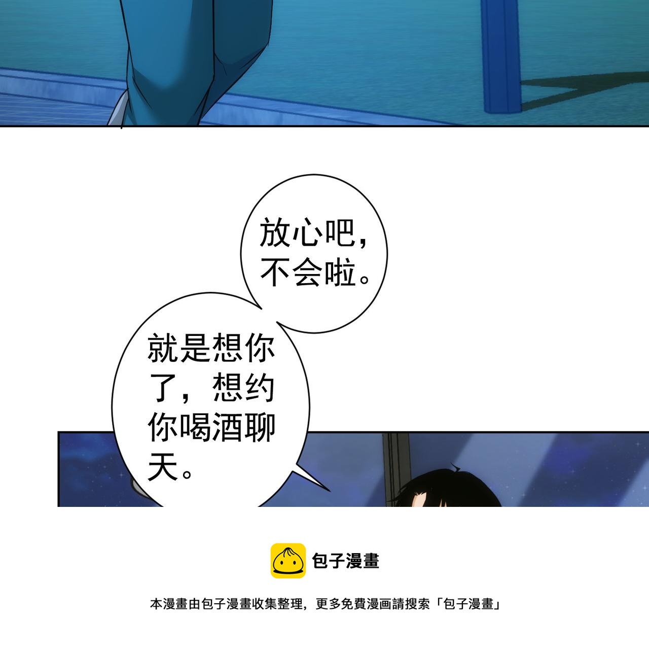 我能看到成功率能1季漫画,第181话 活跃的胖子1图