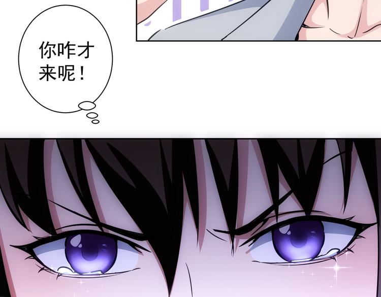 我能看到成功率第二季合集漫画,第105话 海王游戏1图