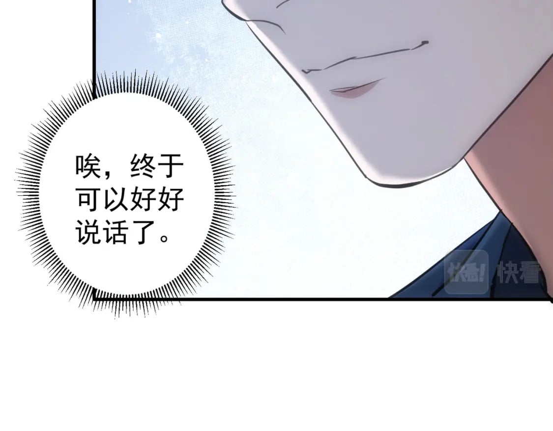 我能看到成功率第一季樱花动漫漫画,第286话 搞定他爸妈1图