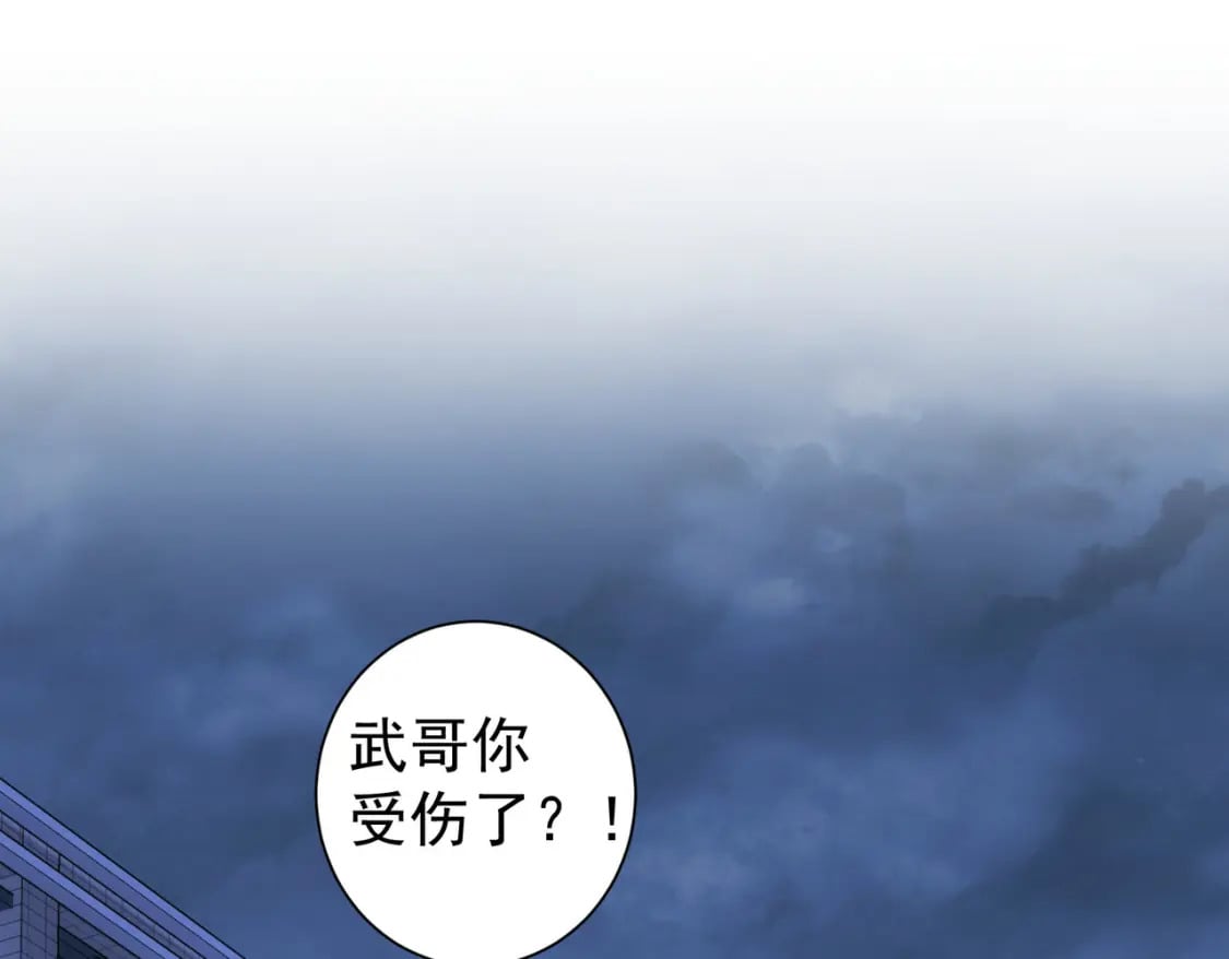 我能看到成功率第五季在线观看漫画,第298话 杀意1图