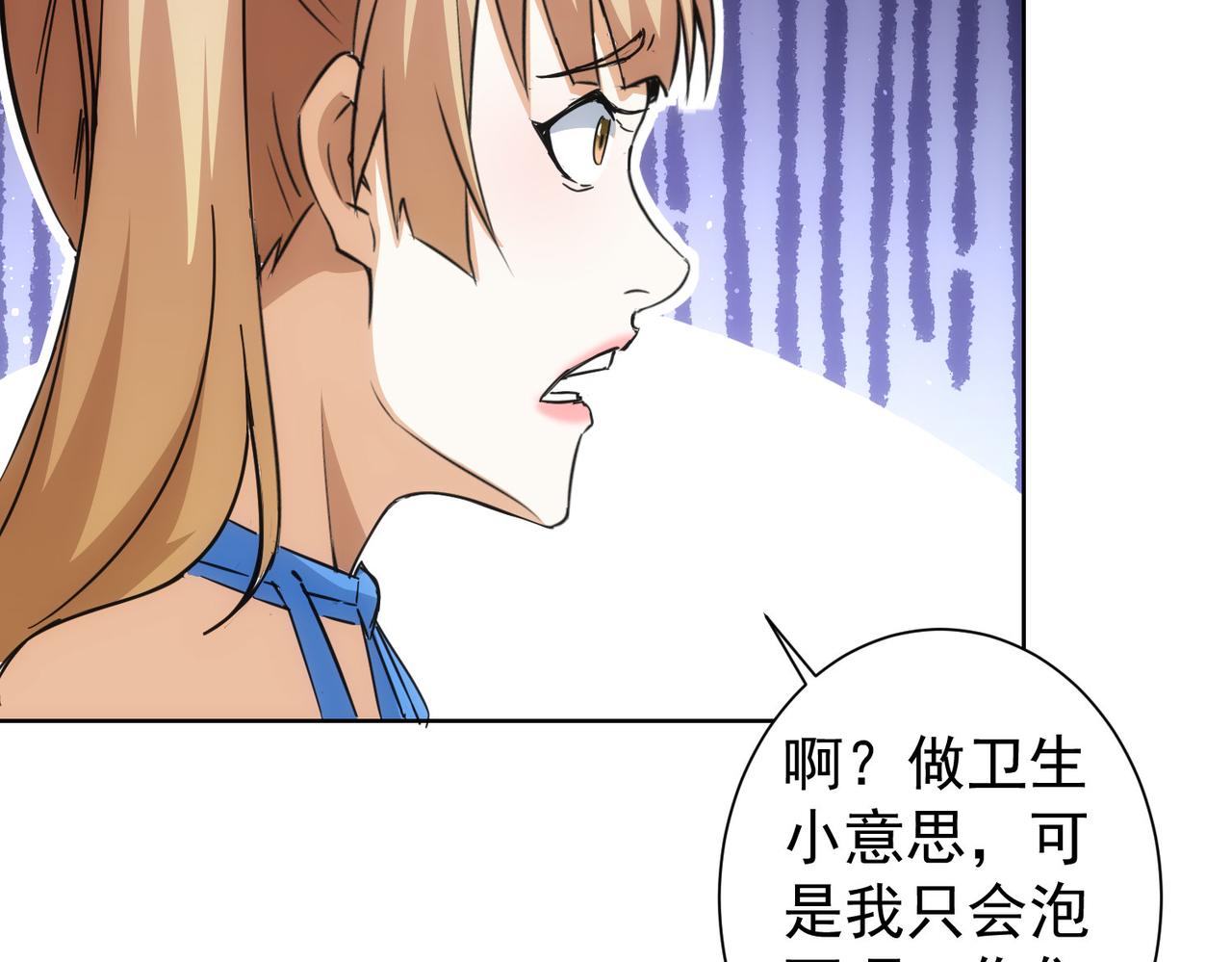 我能看到成功率第5季在线观看全集免费播放漫画,第227话 重打鼓另开张2图