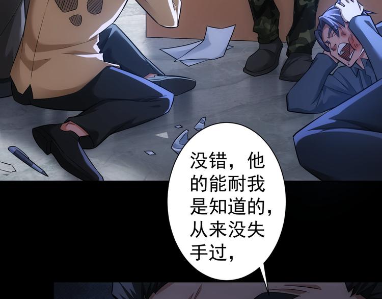 我能看到成功率第五季在线观看漫画,第59话 会员考核1图