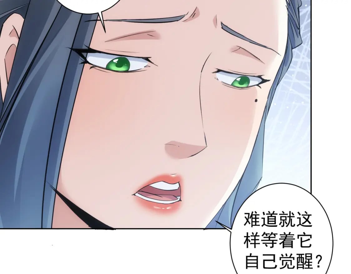 我能看到成功率第一季免费观看动漫巴士漫画,第337话 大戏开场2图