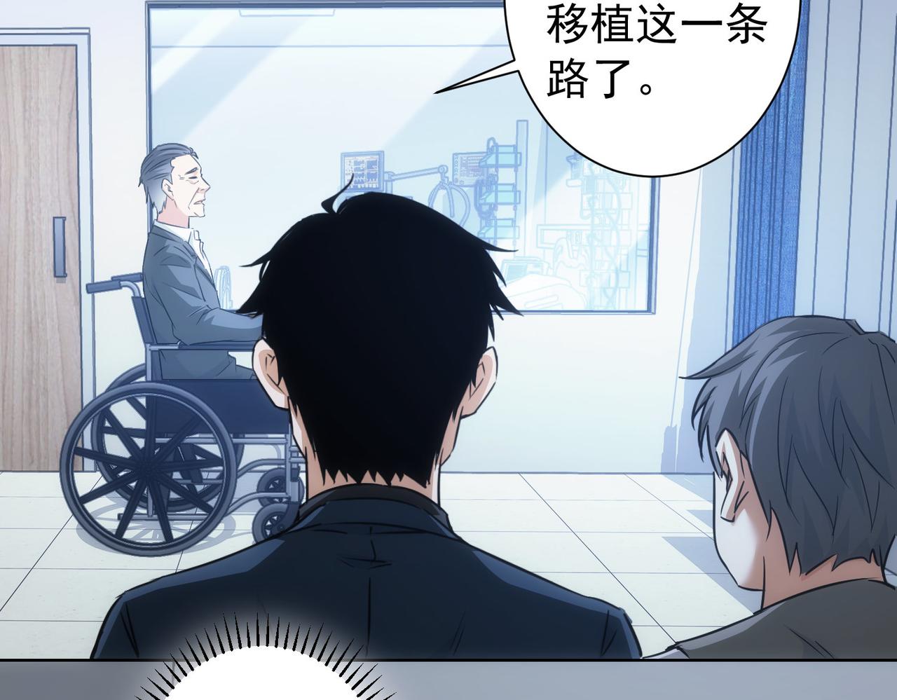 我能看到成功率第三季片尾曲漫画,第180话 亲情2图