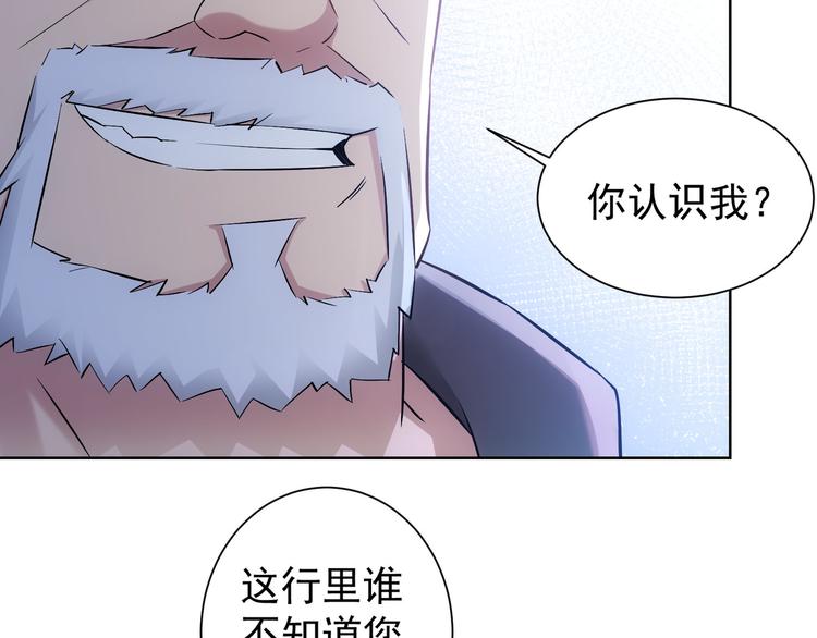 我能看到成功率第三季动漫免费观看完整版漫画,第33话 鬼市风波42图