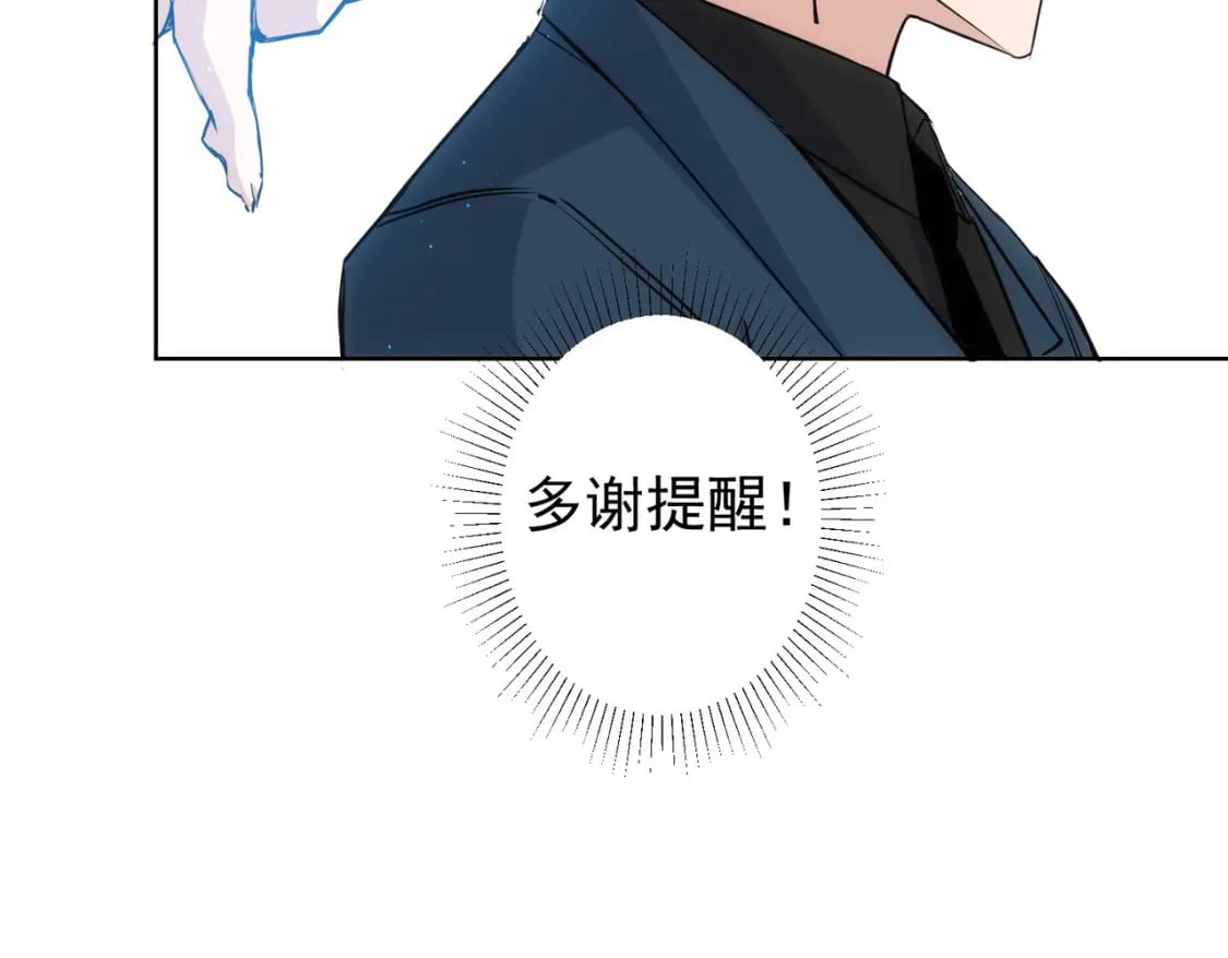 我能看到成功率能1季漫画,第319话 对刀1图