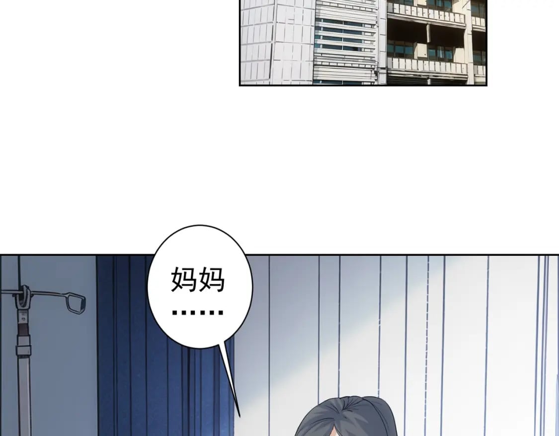 我能看到成功率漫画,第339话 枷锁2图