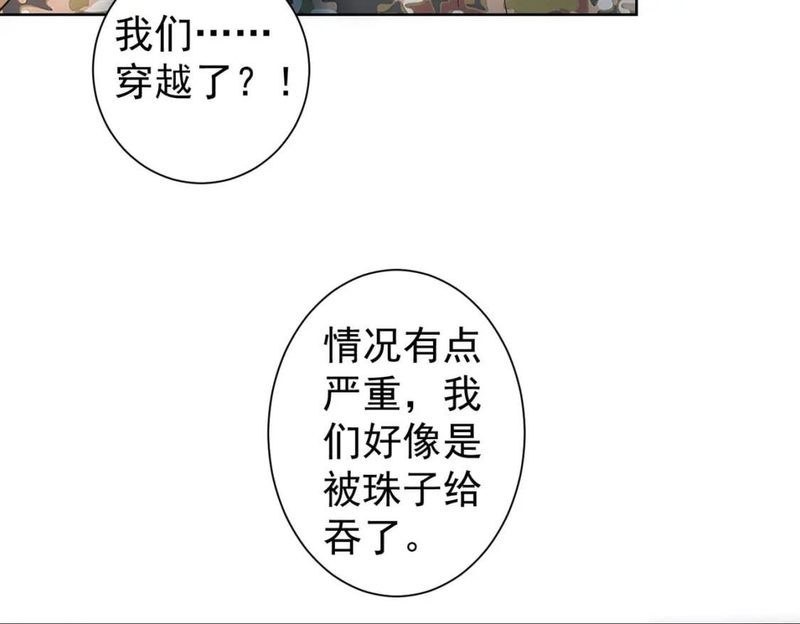 我能看到成功率漫画,第308话 魂穿啦？！2图