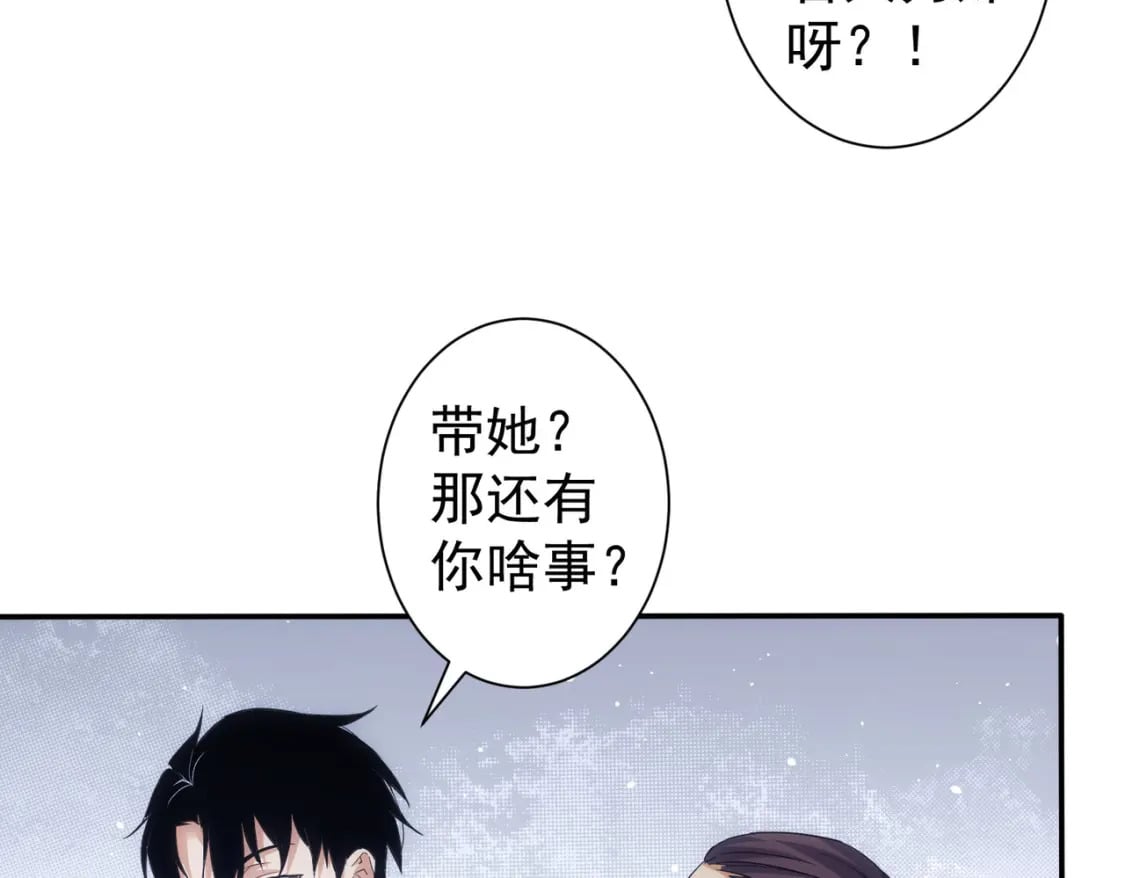 我能看到成功率第三季星辰影院漫画,第279话 超额完成任务2图