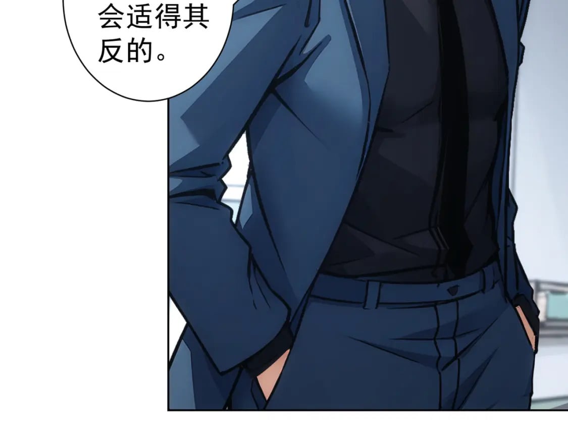 我能看到成功率漫画,第339话 枷锁1图