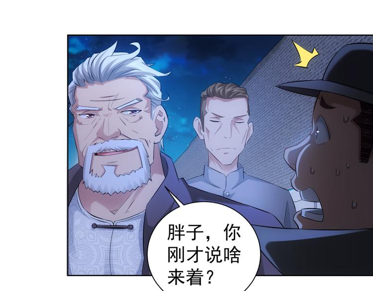 我能看到成功率第三季动漫免费观看完整版漫画,第33话 鬼市风波42图