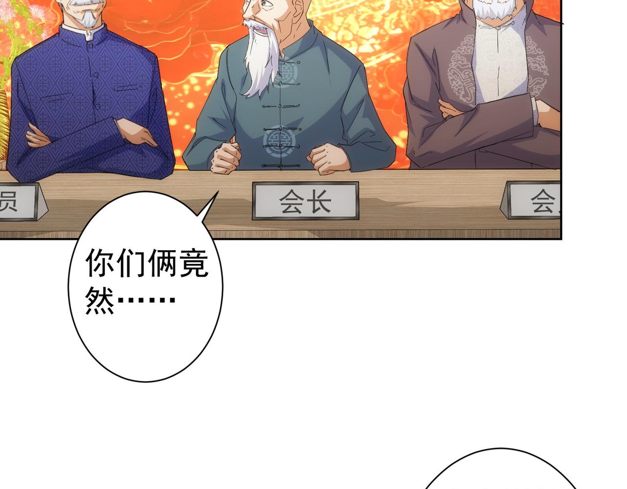 我能看到成功率第二季动漫免费漫画,第245话 中招1图