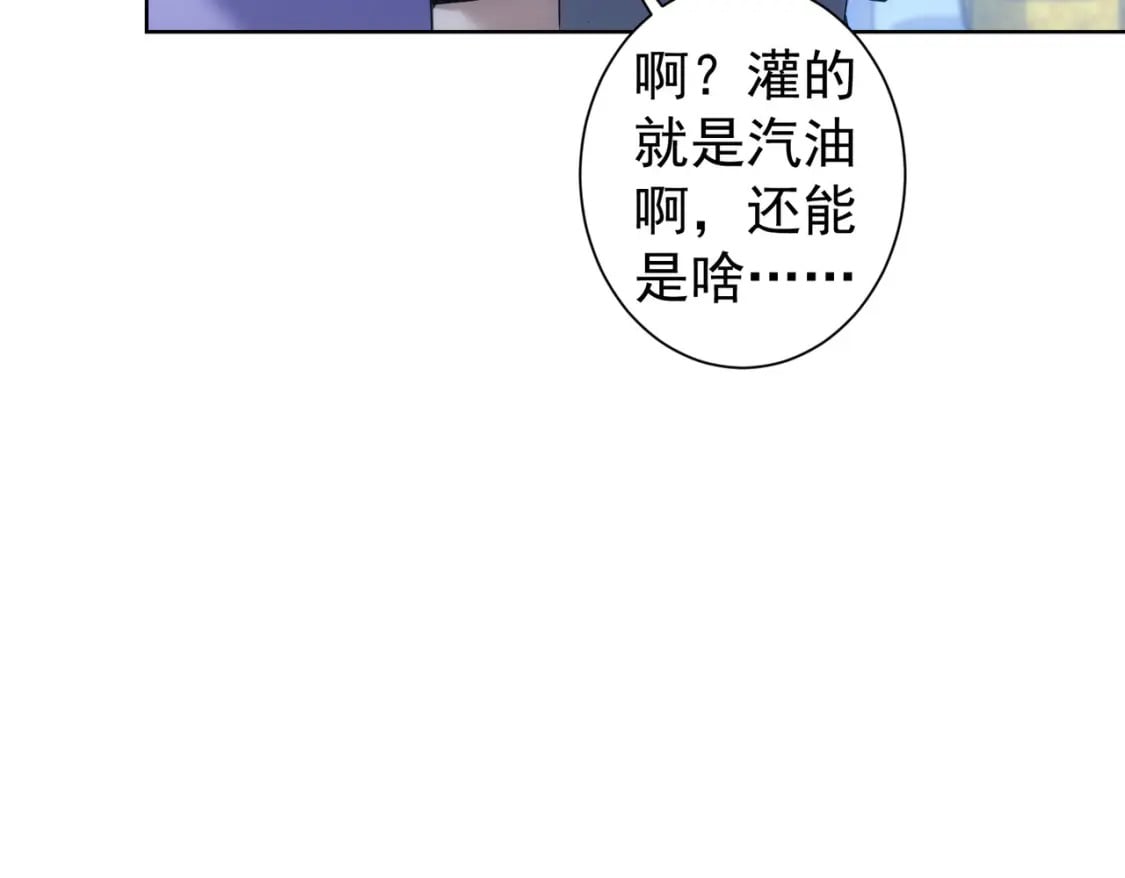 我能看到成功率第四季动漫免费观看漫画,第289话 皆大欢喜1图