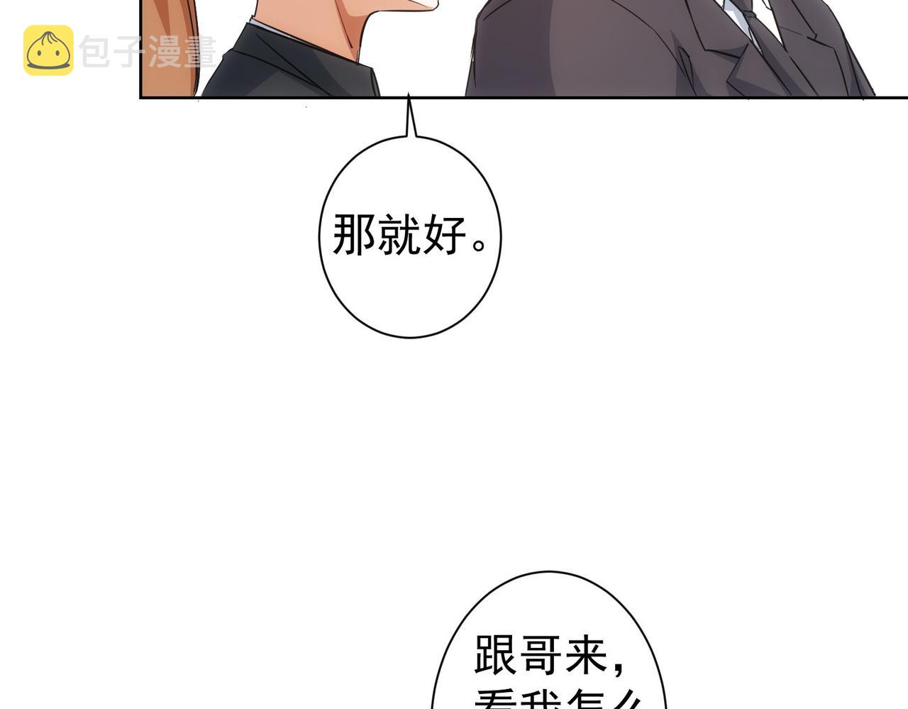 我能看到成功率免费观看漫画,第216话 熊二vs王胖子1图