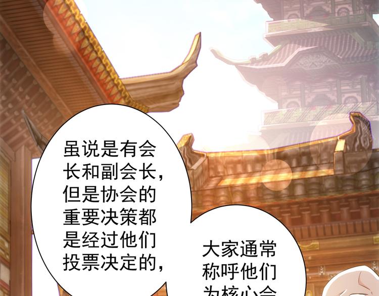 我能看到成功率第四季免费观看漫画,第37话 勘破渊源，正邪之争2图