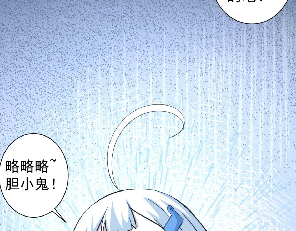 我能看到成功率第一季免费观看星辰影院漫画,第302话 梦魇2图