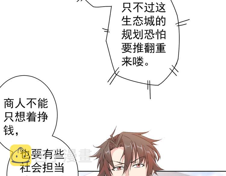 我能看到成功率第二季免费观看动漫星辰漫画,第91话 庆功宴1图