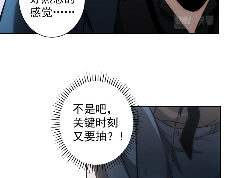 我能看到成功率动漫第3季漫画,第124话 天选之人1图