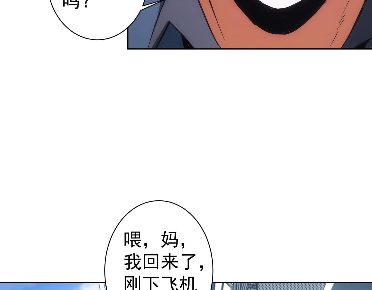 我能看到成功率漫画,第206话 回家2图