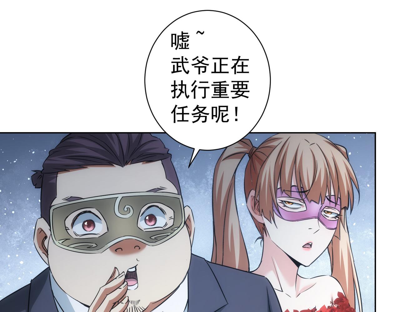 我能看到成功率第2季动漫免费观看星辰影院漫画,第200话 福利2图