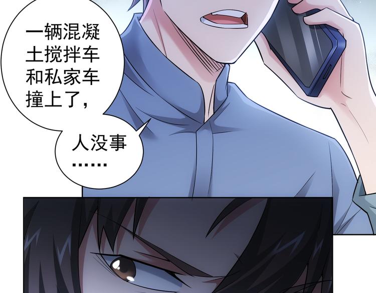 我能看到成功率第一季免费观看漫画,第54话 草木皆兵1图