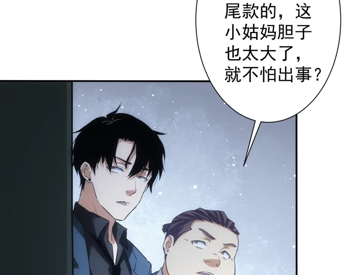 我能看到成功率第二季全集免费漫画,第279话 超额完成任务2图