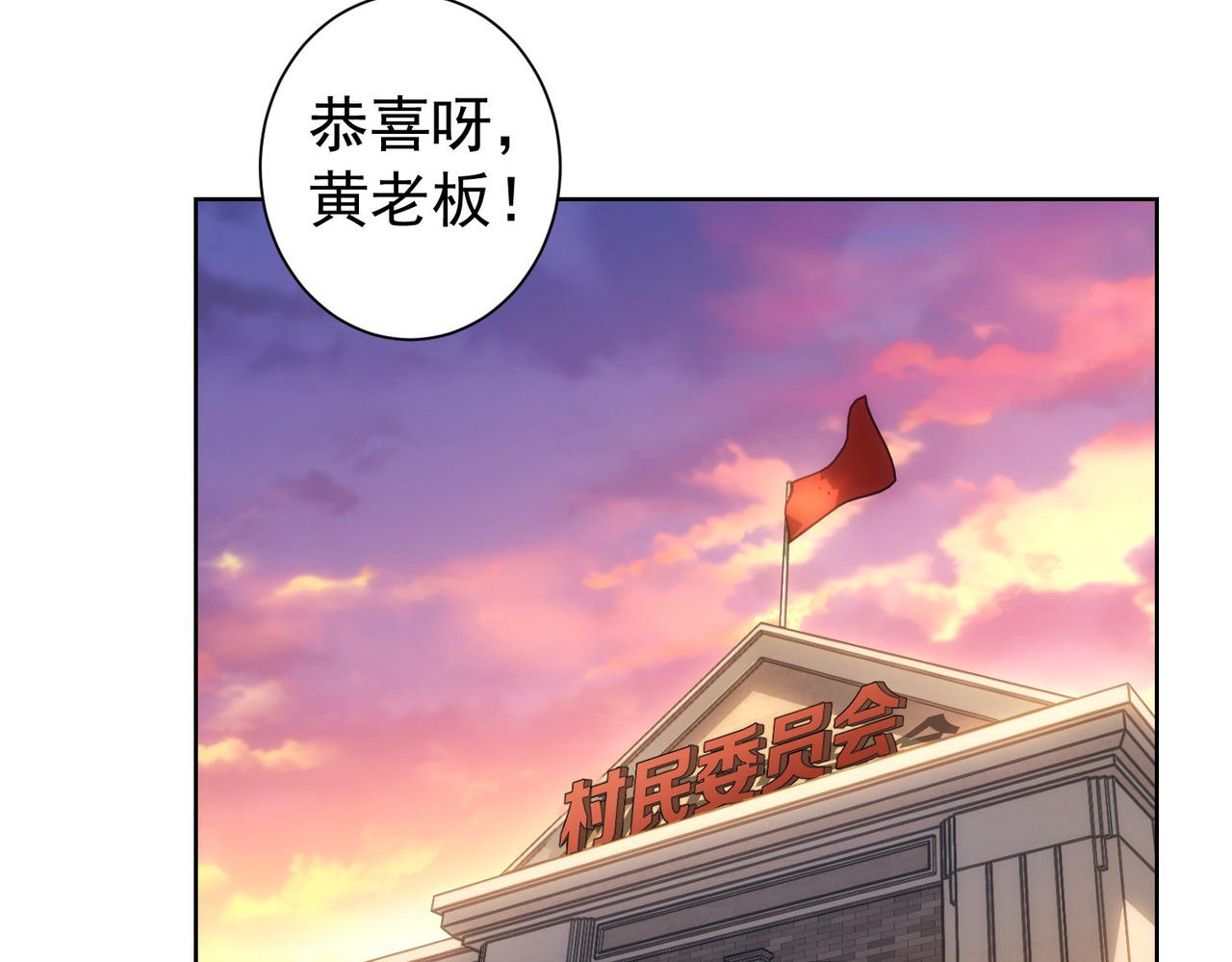 我能看到成功率动漫免费观看西瓜漫画,第160话 大师上门2图