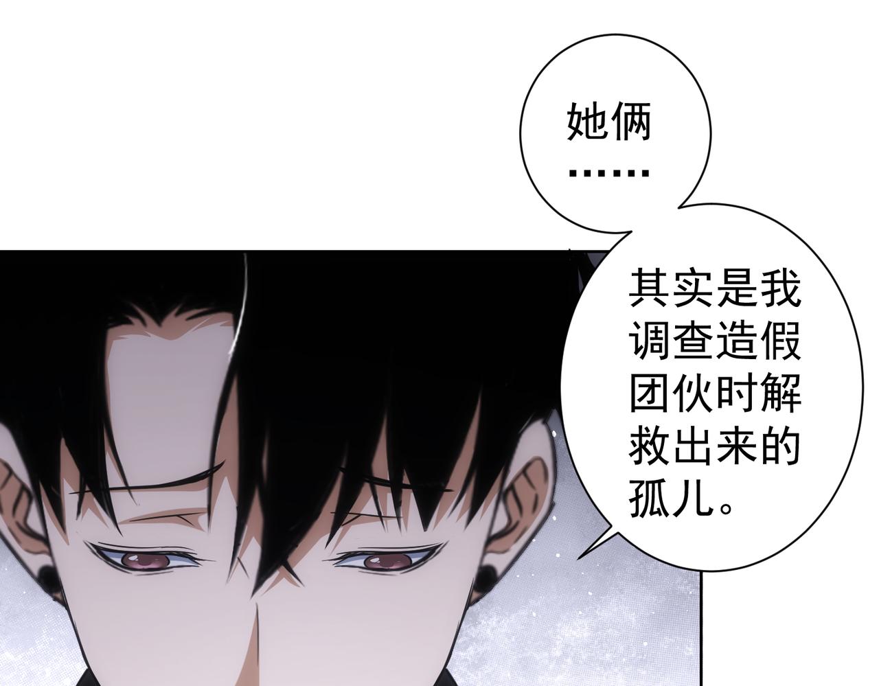 我能看到成功率动漫第3季漫画,第209话 最宝贵的2图