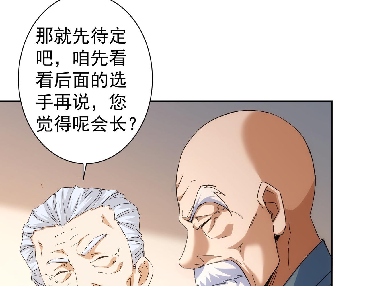 我能看到成功率第六季什么时候出漫画,第245话 中招2图