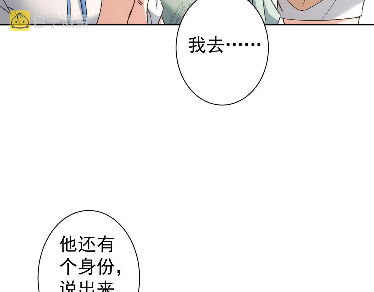 我能看到成功率第三季10漫画,第224话 列阵2图