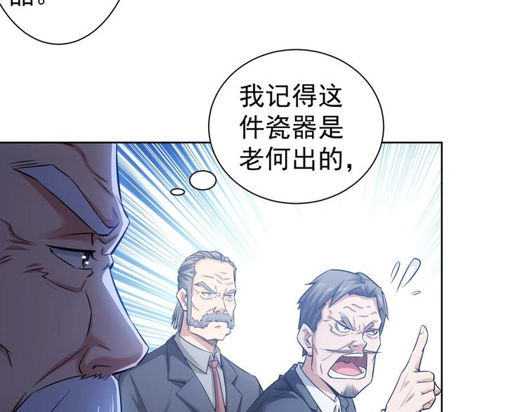 我能看到成功率第三季星辰影院漫画,第64话 赝品的证据2图