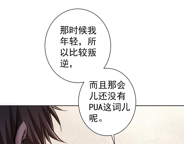 我能看到成功率第一季免费观看樱花动漫漫画,第111话 又过难关1图