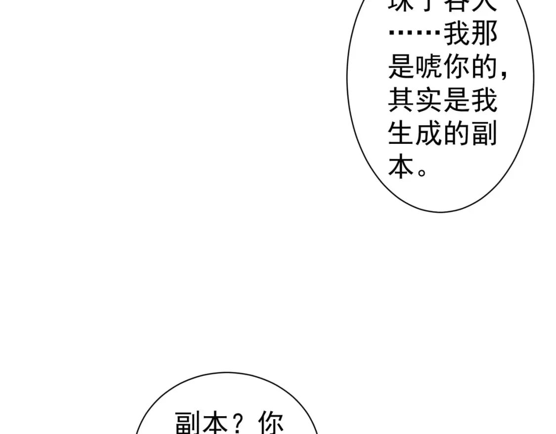 我能看到成功率第二季免费观看漫画,第309话 功德一件2图