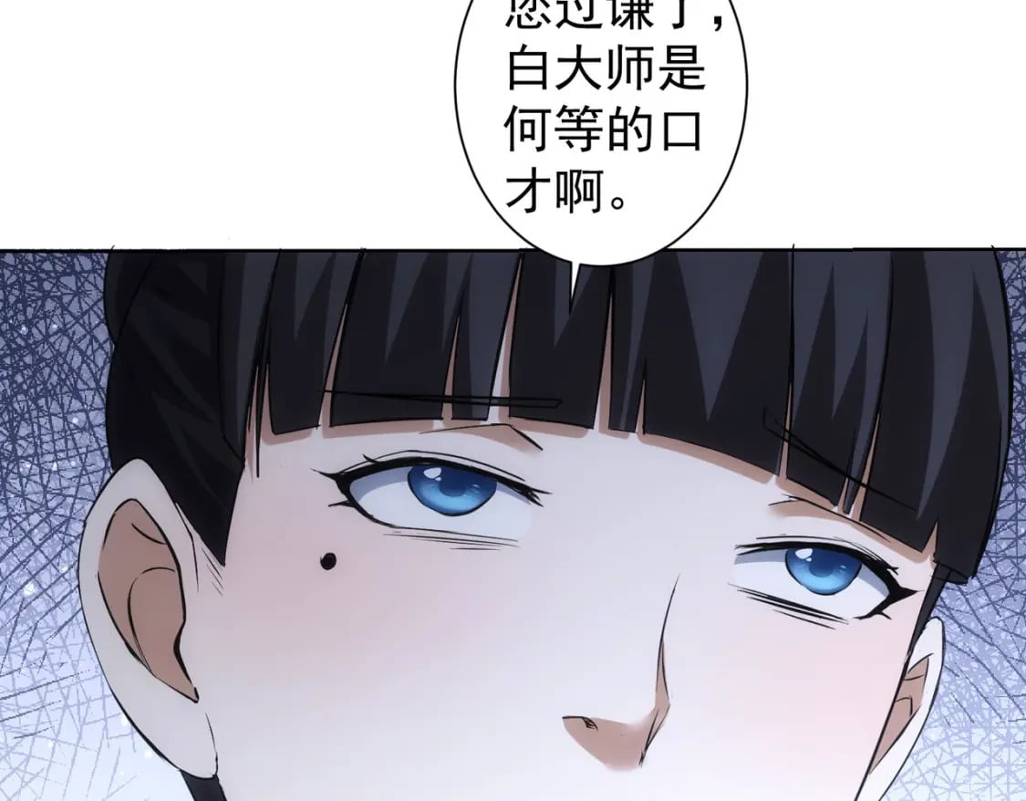 我能看到成功率小说笔趣阁漫画,第282话 被成全1图