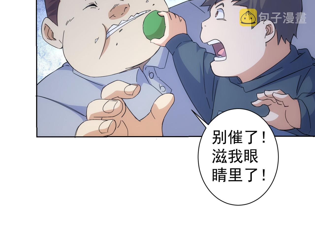 我能看到成功率漫画免费阅读漫画,第249话 竟然输了2图