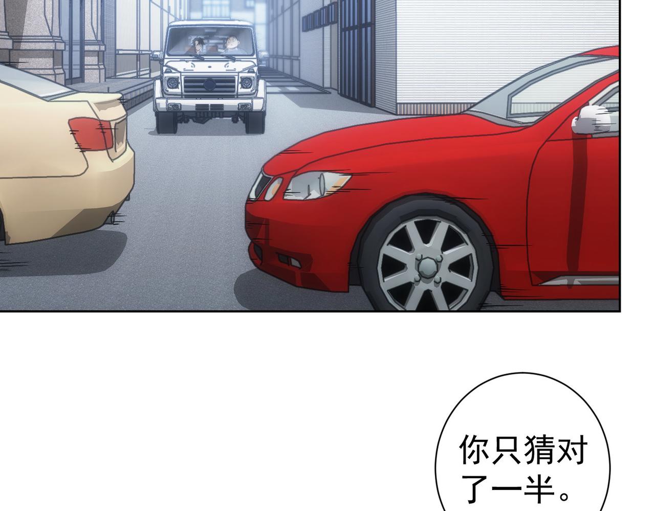 我能看到成功率漫画,第241话 永远不分开2图