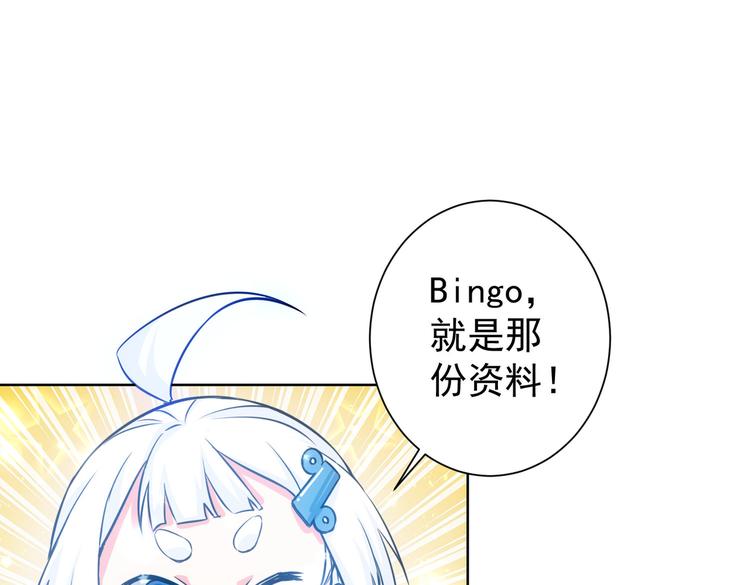 我能看到成功率漫画全集免费阅读漫画,第100话 走投无路1图