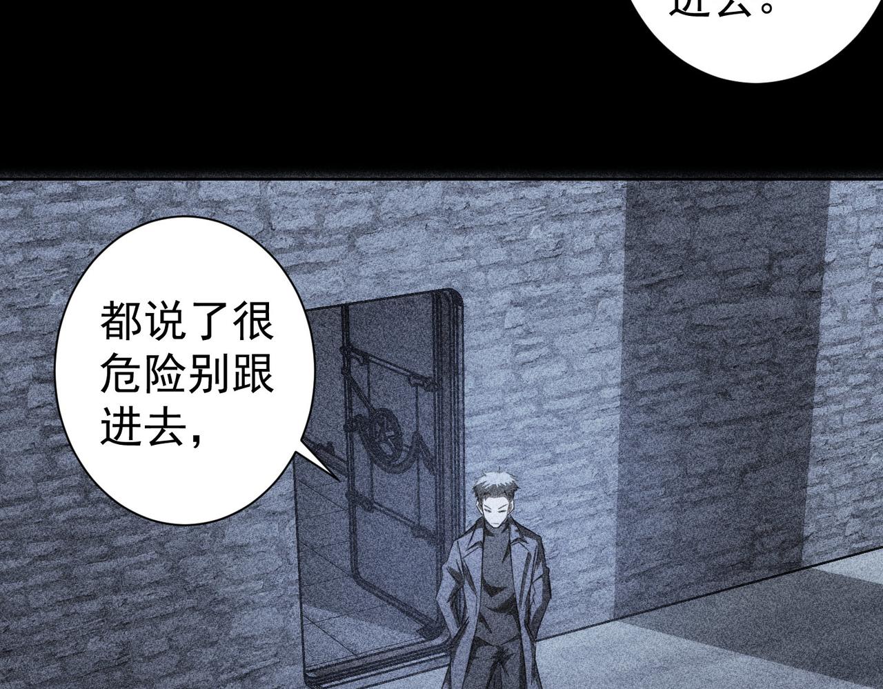 我能看到成功率第一季免费观看动漫巴士漫画,第154话 系统归来1图