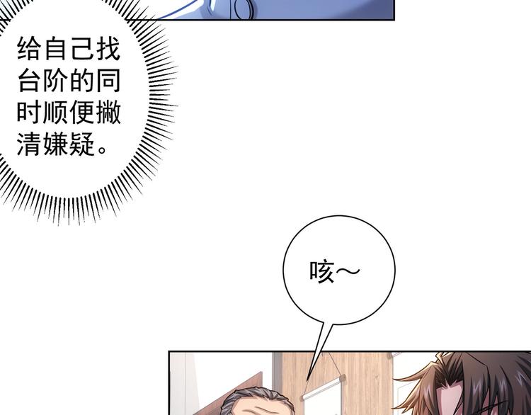 我能看到成功率第5季免费观看漫画,第65话 最后一题2图