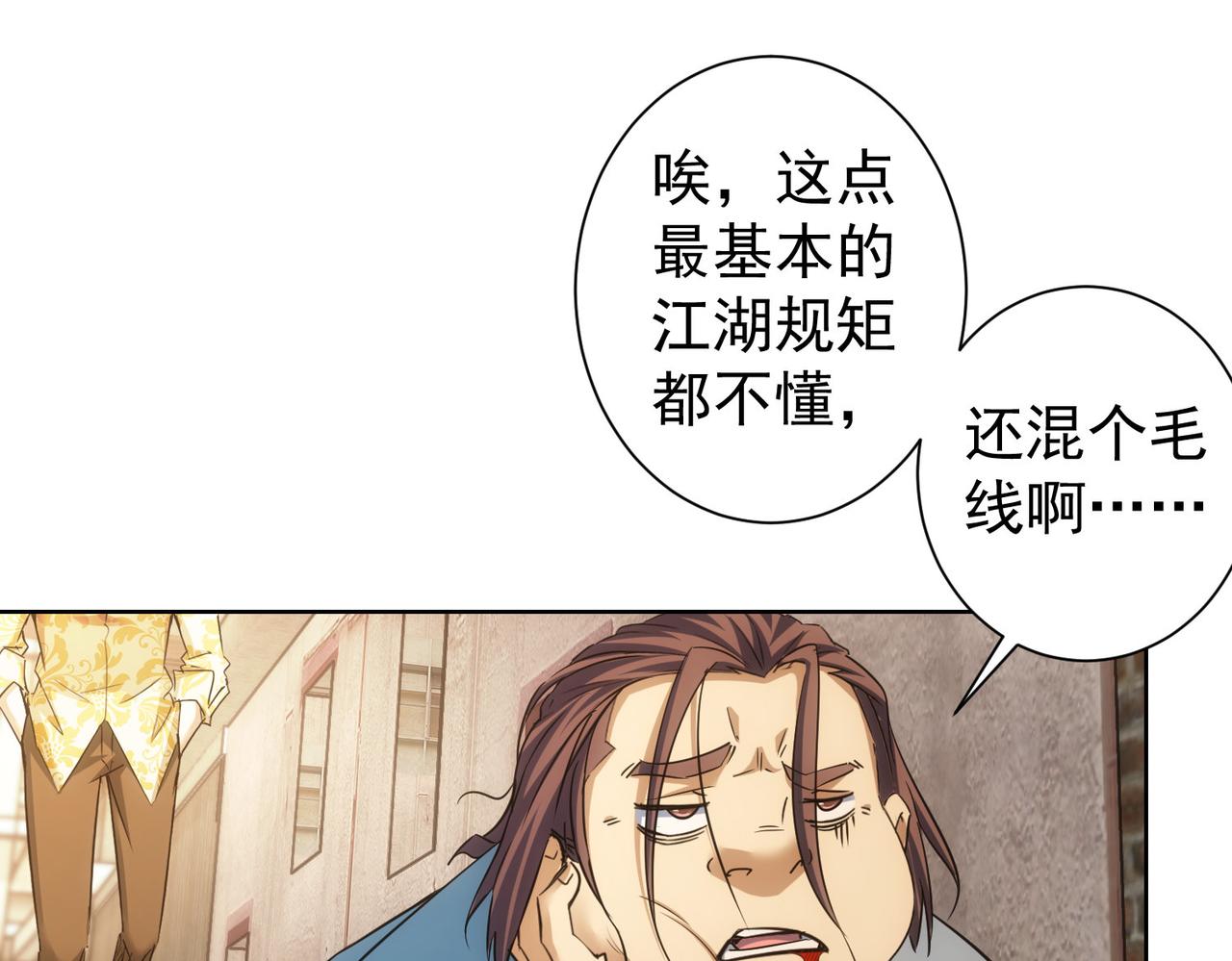 我能看到成功率第4季免费观看动漫全集漫画,第235话 老师好1图